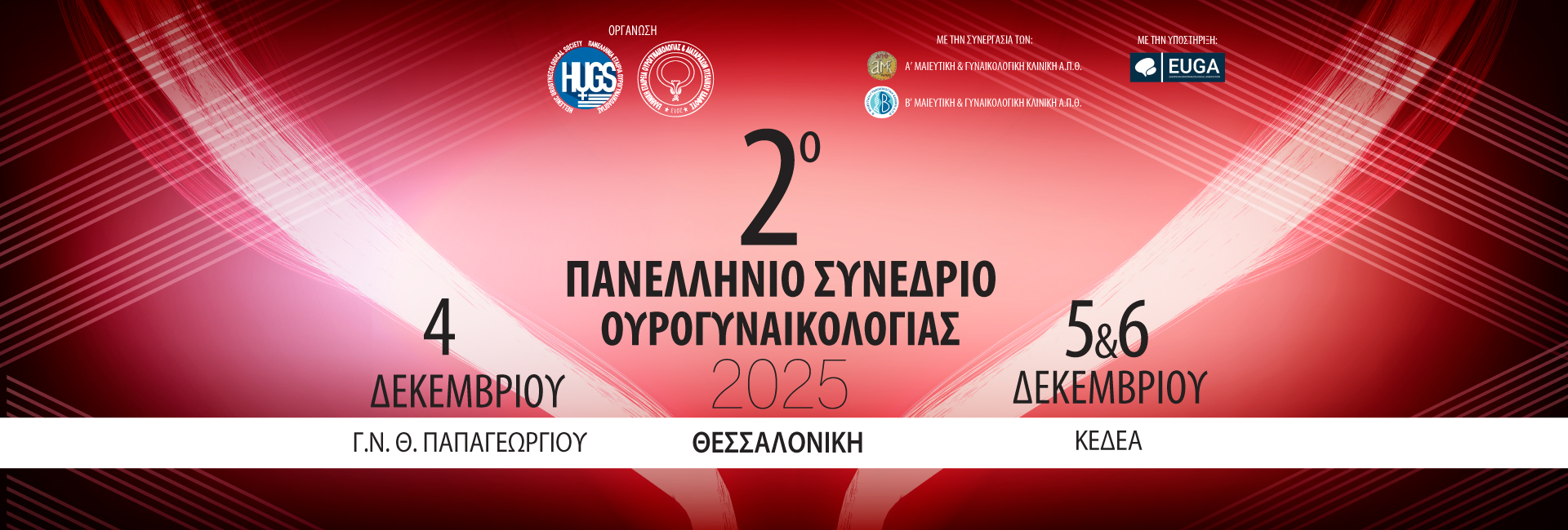 UROGYNECOLOGY_2025_1920x650