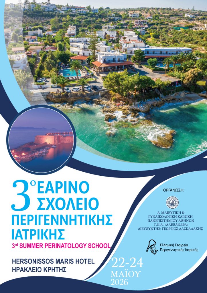 3rd Summer School of Perinatal Medicine