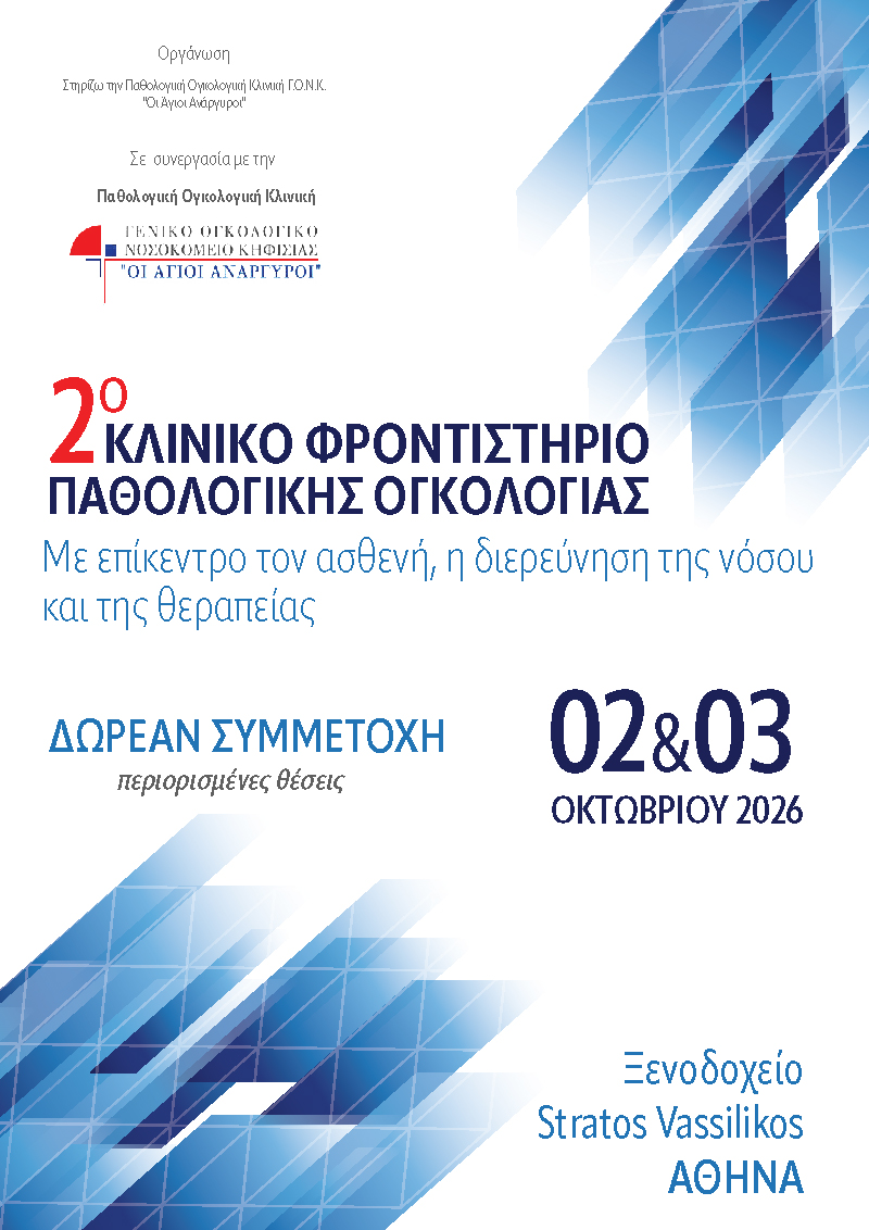 Advanced Perioperative and Critical Care Management in Gynecologic Oncology – Scientific Program